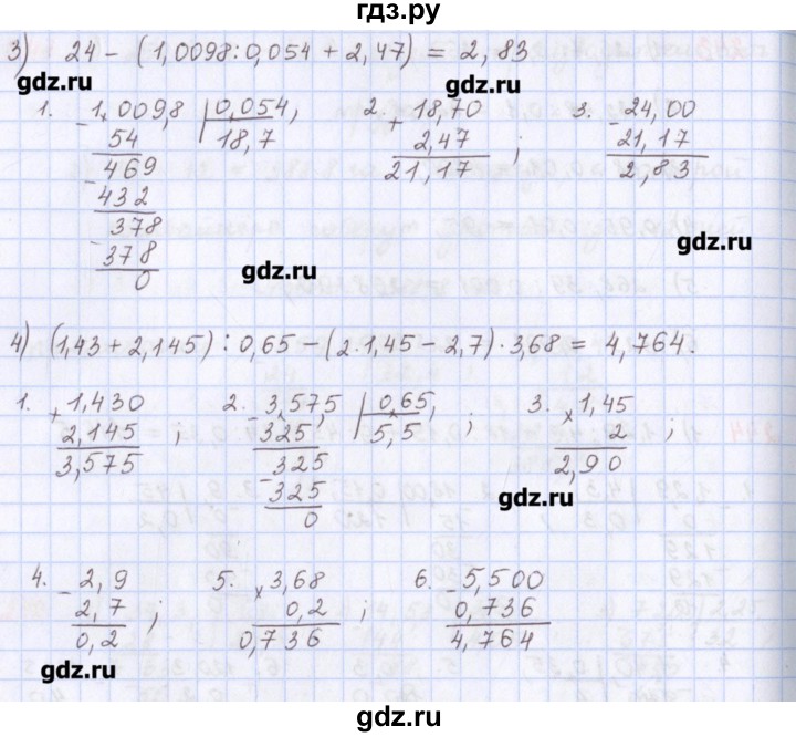 ГДЗ по математике 5 класс Мерзляк  дидактические материалы  вариант 2 - 244, Решебник №1