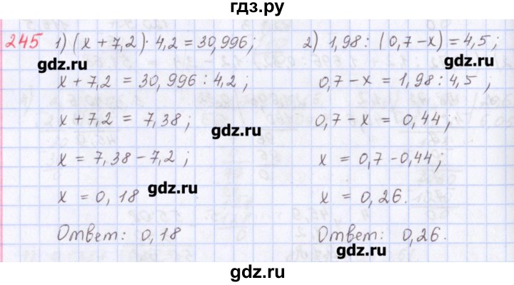 ГДЗ по математике 5 класс Мерзляк  дидактические материалы  вариант 2 - 245, Решебник №1