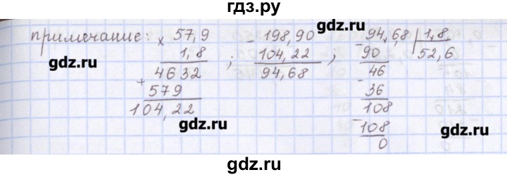 ГДЗ по математике 5 класс Мерзляк  дидактические материалы  вариант 2 - 248, Решебник №1