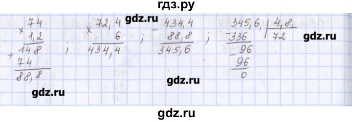 ГДЗ по математике 5 класс Мерзляк  дидактические материалы  вариант 2 - 254, Решебник №1