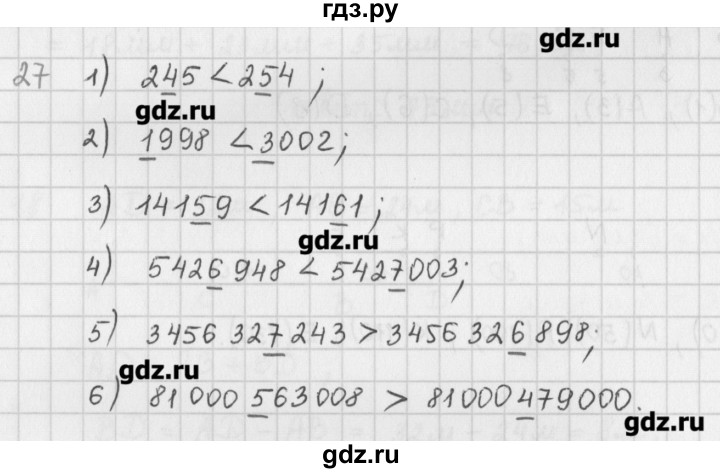 ГДЗ по математике 5 класс Мерзляк  дидактические материалы  вариант 2 - 27, Решебник №1