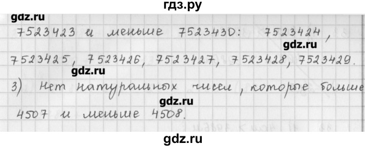 ГДЗ по математике 5 класс Мерзляк  дидактические материалы  вариант 2 - 29, Решебник №1