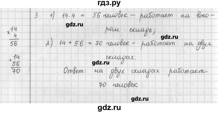 ГДЗ по математике 5 класс Мерзляк  дидактические материалы  вариант 2 - 3, Решебник №1