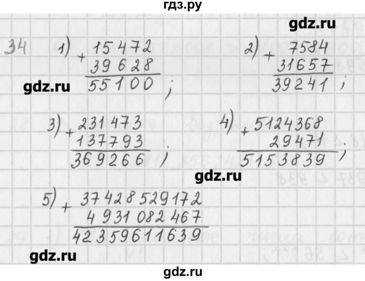 ГДЗ по математике 5 класс Мерзляк  дидактические материалы  вариант 2 - 34, Решебник №1