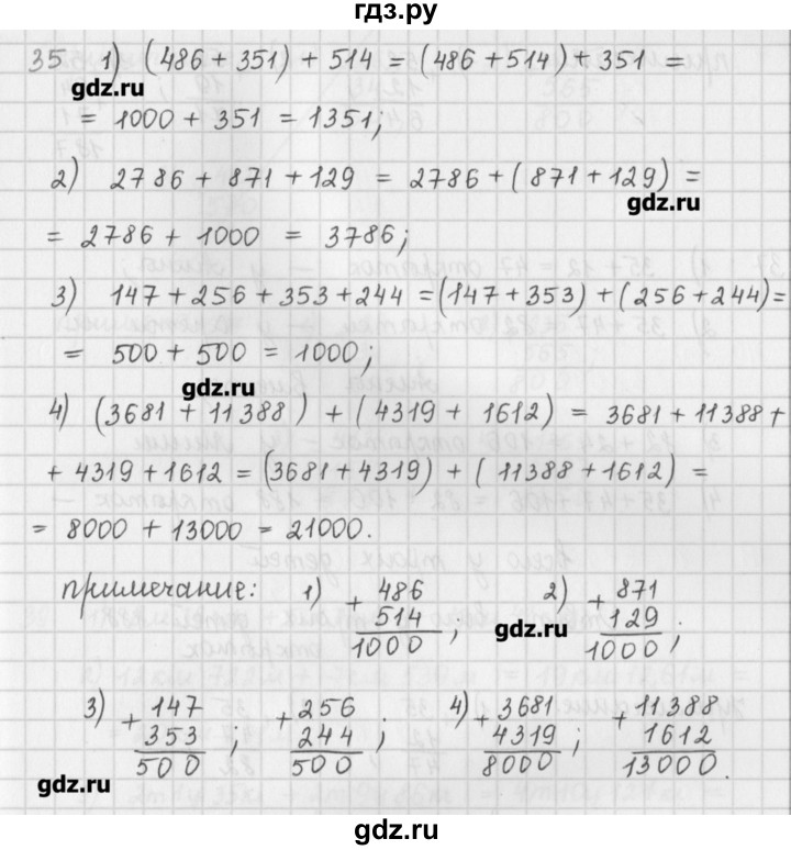 ГДЗ по математике 5 класс Мерзляк  дидактические материалы  вариант 2 - 35, Решебник №1