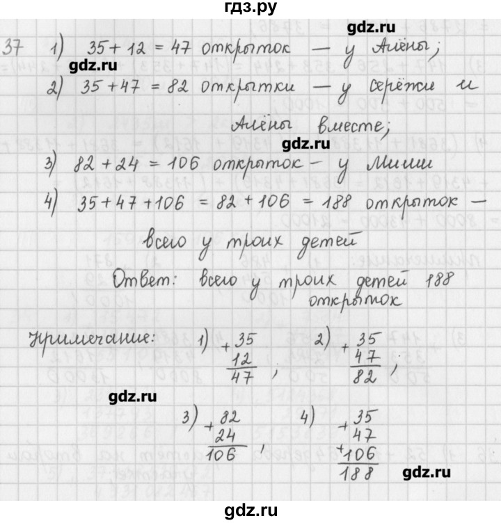 ГДЗ по математике 5 класс Мерзляк  дидактические материалы  вариант 2 - 37, Решебник №1