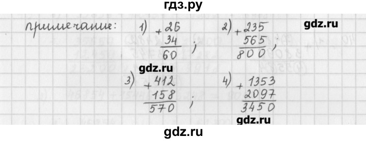 ГДЗ по математике 5 класс Мерзляк  дидактические материалы  вариант 2 - 38, Решебник №1
