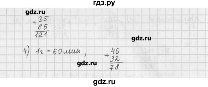 ГДЗ по математике 5 класс Мерзляк  дидактические материалы  вариант 2 - 39, Решебник №1