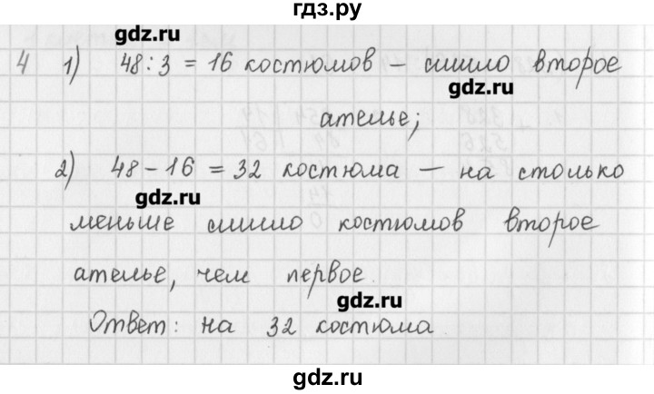 ГДЗ по математике 5 класс Мерзляк  дидактические материалы  вариант 2 - 4, Решебник №1