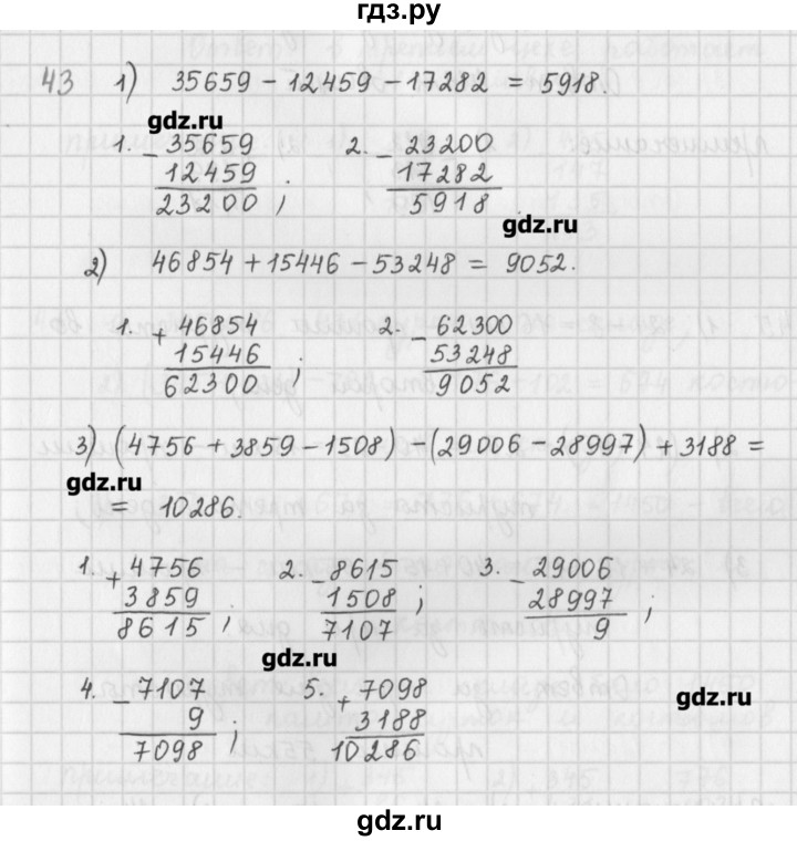 ГДЗ по математике 5 класс Мерзляк  дидактические материалы  вариант 2 - 43, Решебник №1