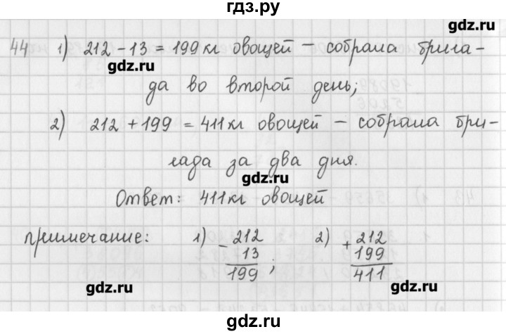 ГДЗ по математике 5 класс Мерзляк  дидактические материалы  вариант 2 - 44, Решебник №1