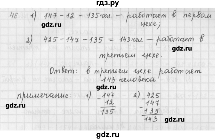 ГДЗ по математике 5 класс Мерзляк  дидактические материалы  вариант 2 - 46, Решебник №1