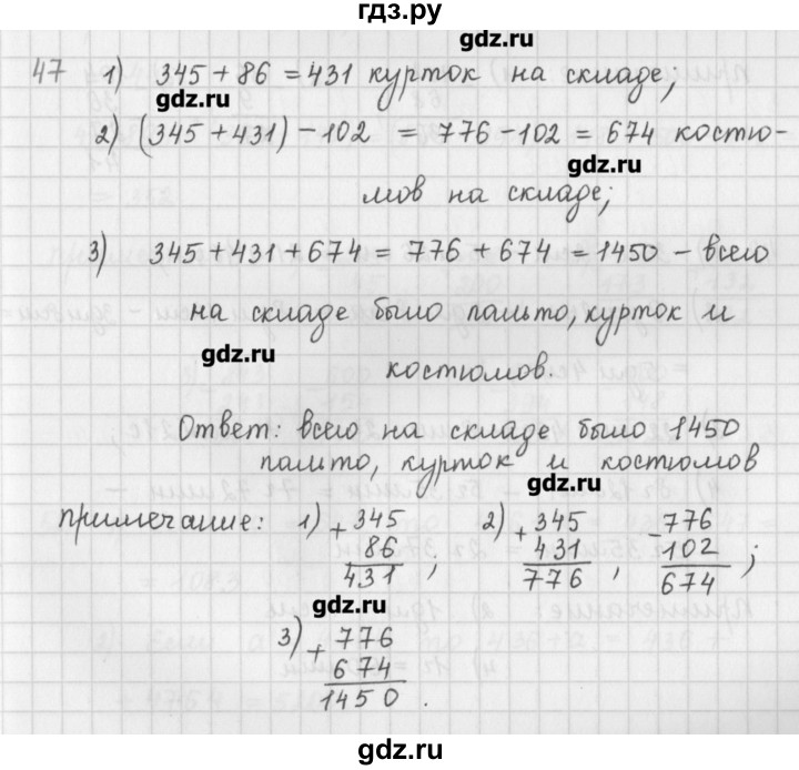 ГДЗ по математике 5 класс Мерзляк  дидактические материалы  вариант 2 - 47, Решебник №1