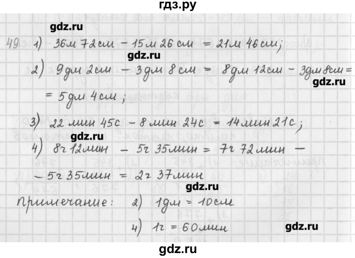 ГДЗ по математике 5 класс Мерзляк  дидактические материалы  вариант 2 - 49, Решебник №1