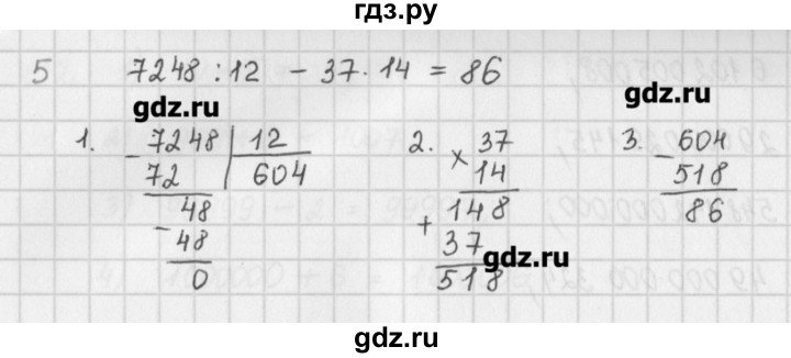 ГДЗ по математике 5 класс Мерзляк  дидактические материалы  вариант 2 - 5, Решебник №1