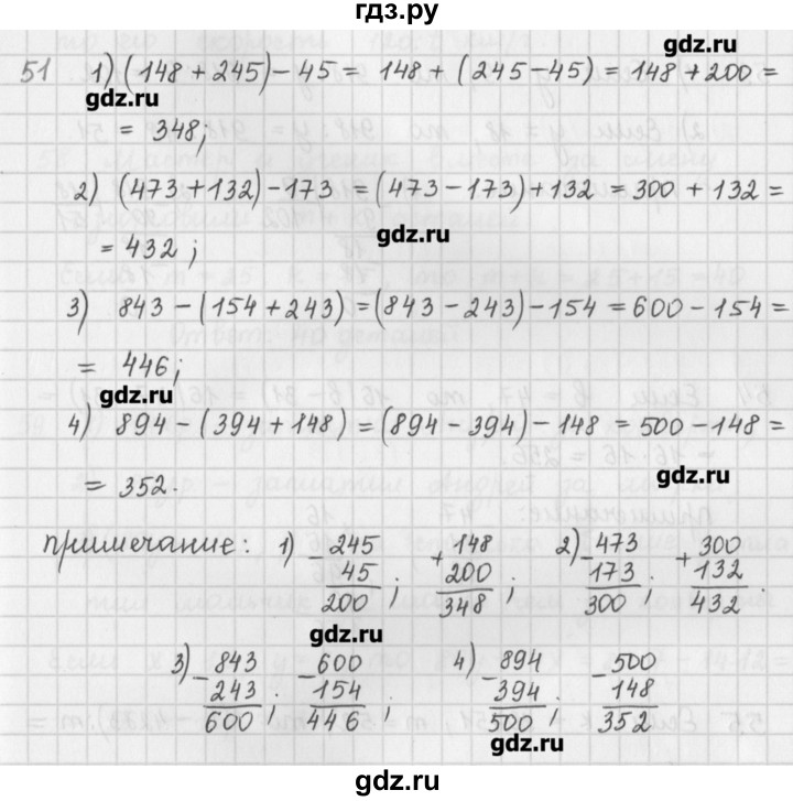 ГДЗ по математике 5 класс Мерзляк  дидактические материалы  вариант 2 - 51, Решебник №1