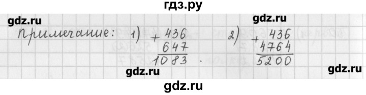ГДЗ по математике 5 класс Мерзляк  дидактические материалы  вариант 2 - 52, Решебник №1
