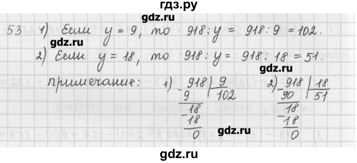 ГДЗ по математике 5 класс Мерзляк  дидактические материалы  вариант 2 - 53, Решебник №1