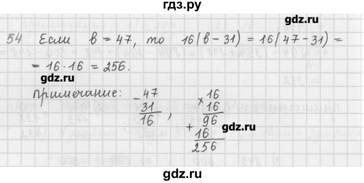 ГДЗ по математике 5 класс Мерзляк  дидактические материалы  вариант 2 - 54, Решебник №1