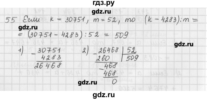 ГДЗ по математике 5 класс Мерзляк  дидактические материалы  вариант 2 - 55, Решебник №1