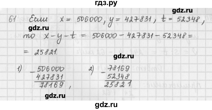 ГДЗ по математике 5 класс Мерзляк  дидактические материалы  вариант 2 - 61, Решебник №1