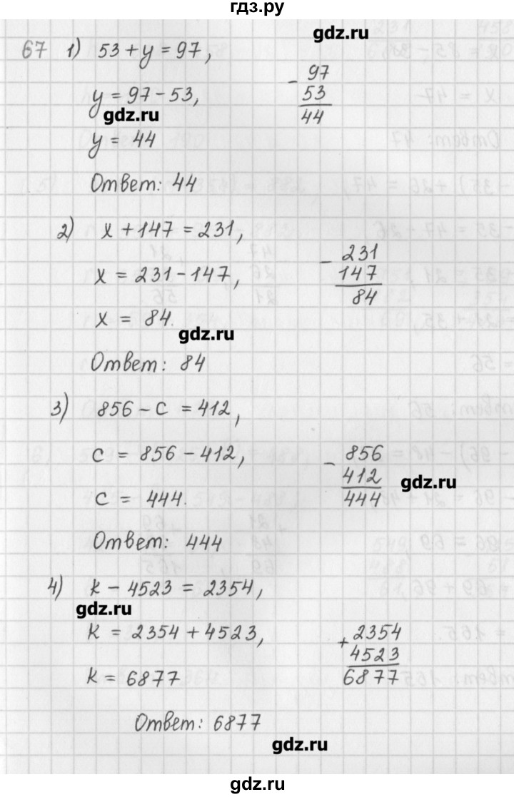 ГДЗ по математике 5 класс Мерзляк  дидактические материалы  вариант 2 - 67, Решебник №1