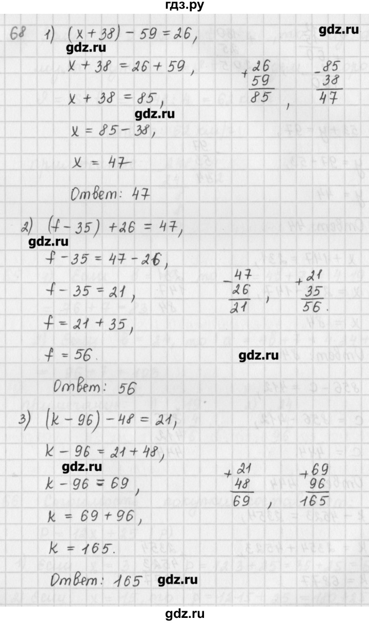 ГДЗ по математике 5 класс Мерзляк  дидактические материалы  вариант 2 - 68, Решебник №1