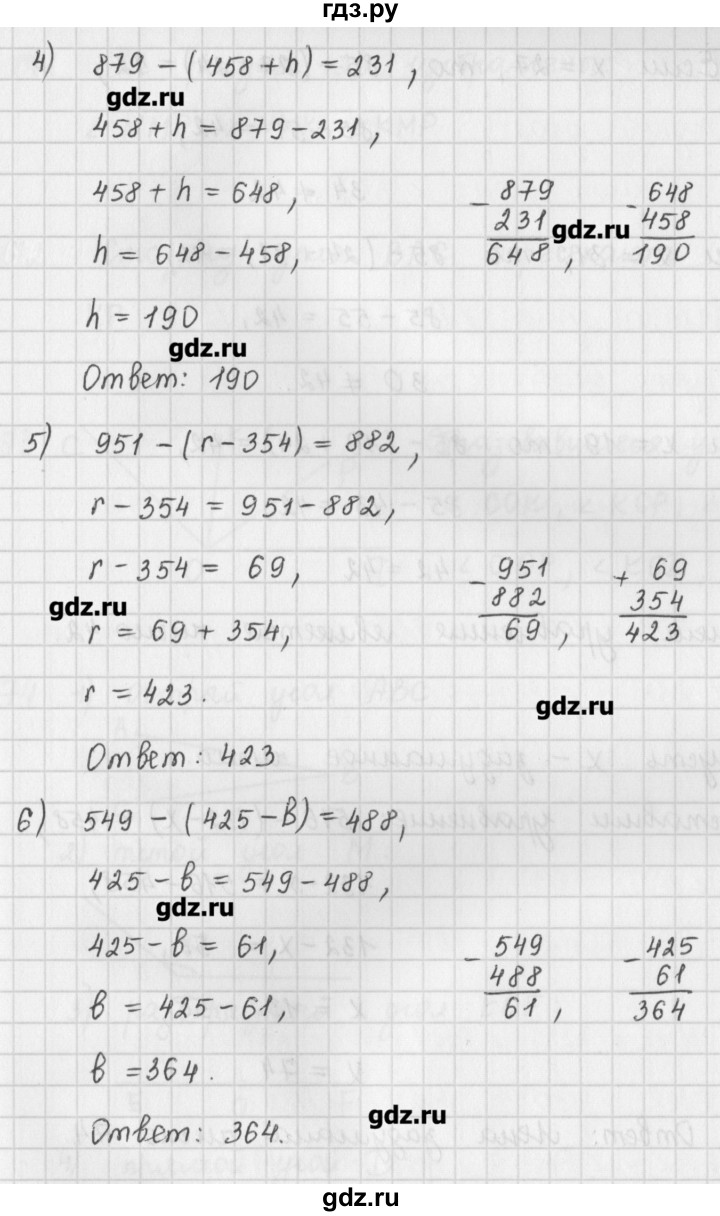 ГДЗ по математике 5 класс Мерзляк  дидактические материалы  вариант 2 - 68, Решебник №1
