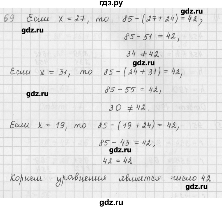 ГДЗ по математике 5 класс Мерзляк  дидактические материалы  вариант 2 - 69, Решебник №1