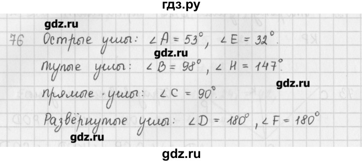 ГДЗ по математике 5 класс Мерзляк  дидактические материалы  вариант 2 - 76, Решебник №1