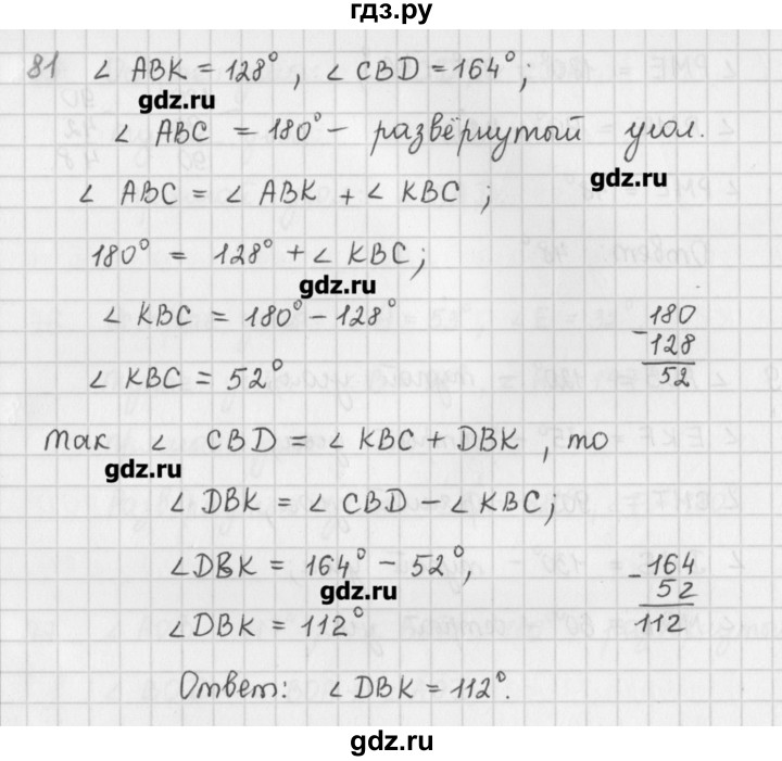 ГДЗ по математике 5 класс Мерзляк  дидактические материалы  вариант 2 - 81, Решебник №1