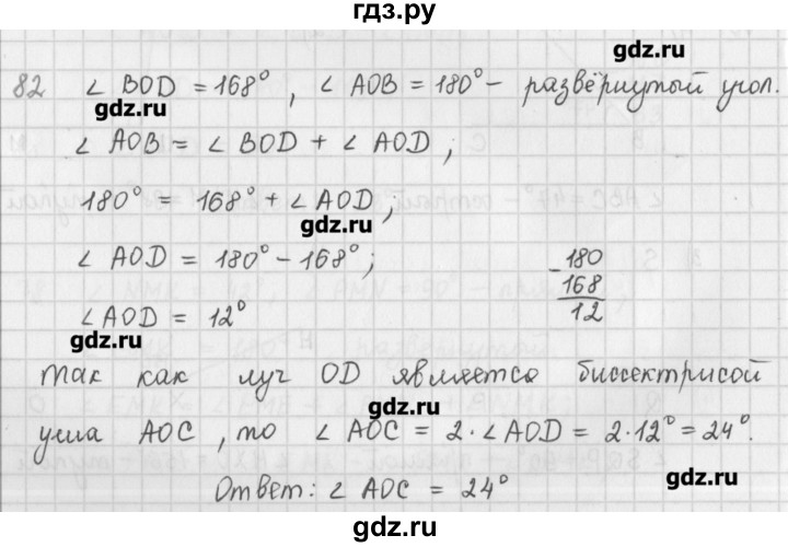 ГДЗ по математике 5 класс Мерзляк  дидактические материалы  вариант 2 - 82, Решебник №1