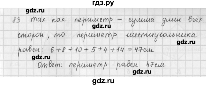 ГДЗ по математике 5 класс Мерзляк  дидактические материалы  вариант 2 - 83, Решебник №1