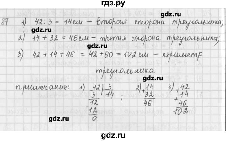 ГДЗ по математике 5 класс Мерзляк  дидактические материалы  вариант 2 - 87, Решебник №1