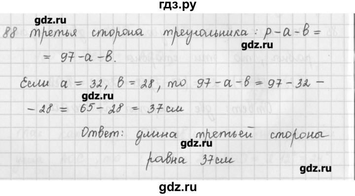 ГДЗ по математике 5 класс Мерзляк  дидактические материалы  вариант 2 - 88, Решебник №1