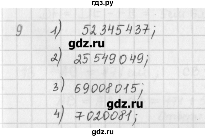 ГДЗ по математике 5 класс Мерзляк  дидактические материалы  вариант 2 - 9, Решебник №1
