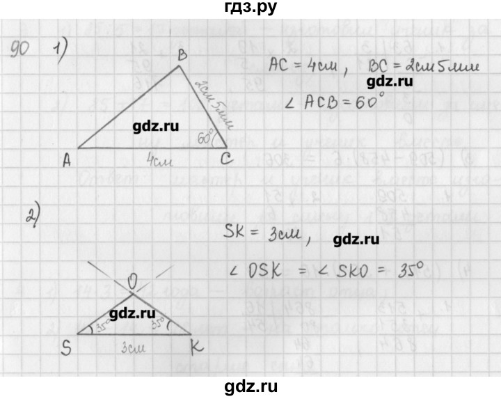 ГДЗ по математике 5 класс Мерзляк  дидактические материалы  вариант 2 - 90, Решебник №1