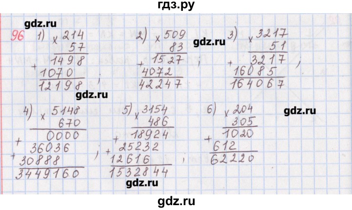 ГДЗ по математике 5 класс Мерзляк  дидактические материалы  вариант 2 - 96, Решебник №1