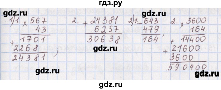 ГДЗ по математике 5 класс Мерзляк  дидактические материалы  вариант 2 - 97, Решебник №1