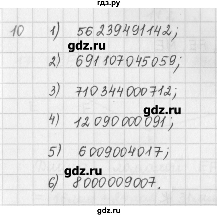 ГДЗ по математике 5 класс Мерзляк  дидактические материалы  вариант 3 - 10, Решебник №1