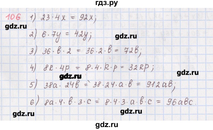 ГДЗ по математике 5 класс Мерзляк  дидактические материалы  вариант 3 - 106, Решебник №1