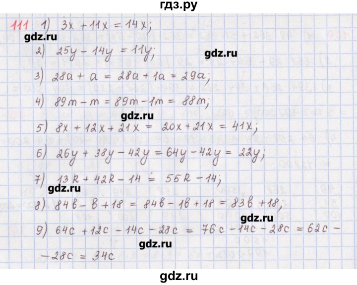 ГДЗ по математике 5 класс Мерзляк  дидактические материалы  вариант 3 - 111, Решебник №1