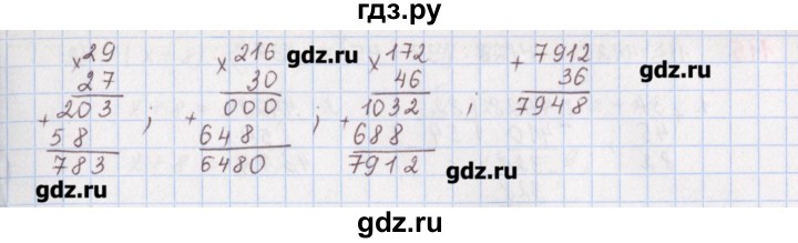ГДЗ по математике 5 класс Мерзляк  дидактические материалы  вариант 3 - 112, Решебник №1