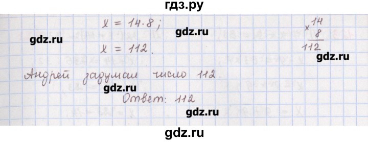 ГДЗ по математике 5 класс Мерзляк  дидактические материалы  вариант 3 - 121, Решебник №1