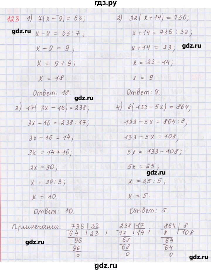ГДЗ по математике 5 класс Мерзляк  дидактические материалы  вариант 3 - 123, Решебник №1