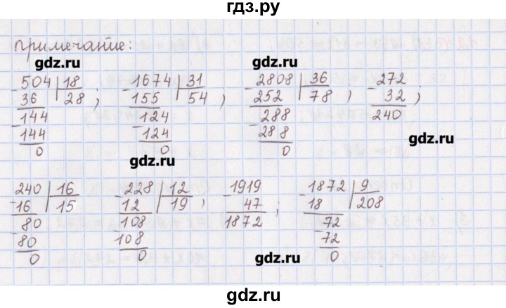 ГДЗ по математике 5 класс Мерзляк  дидактические материалы  вариант 3 - 124, Решебник №1