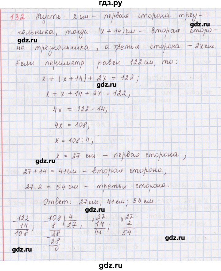 ГДЗ по математике 5 класс Мерзляк  дидактические материалы  вариант 3 - 132, Решебник №1