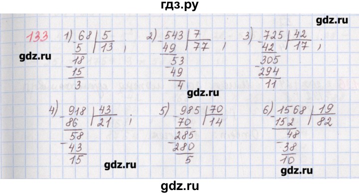 ГДЗ по математике 5 класс Мерзляк  дидактические материалы  вариант 3 - 133, Решебник №1