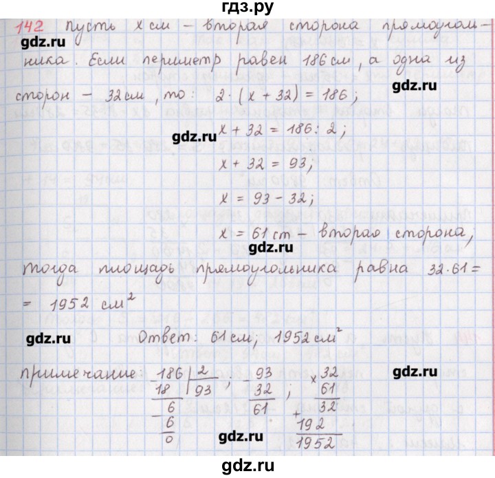 ГДЗ по математике 5 класс Мерзляк  дидактические материалы  вариант 3 - 142, Решебник №1