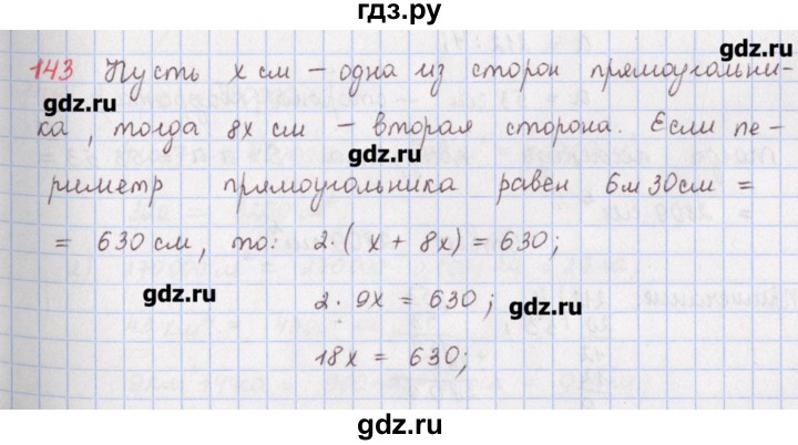 ГДЗ по математике 5 класс Мерзляк  дидактические материалы  вариант 3 - 143, Решебник №1
